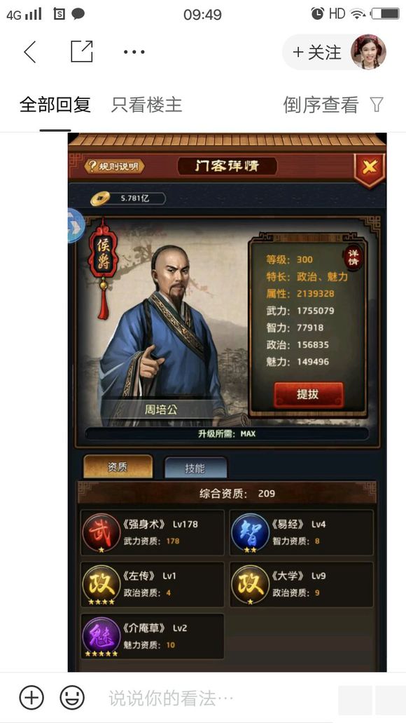 狐妖小红娘南国篇第11话:白月初让废柴老爹坑了‘十大外围足球平台app’(图2) 十大外围足球平台app